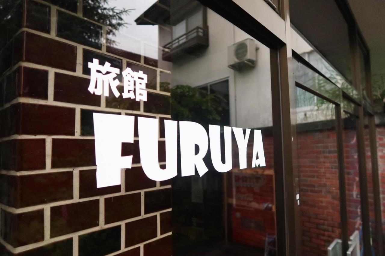 旅館furuya ฮาคุบะ ภายนอก รูปภาพ